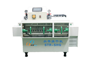 水平烘干机STR-SHG